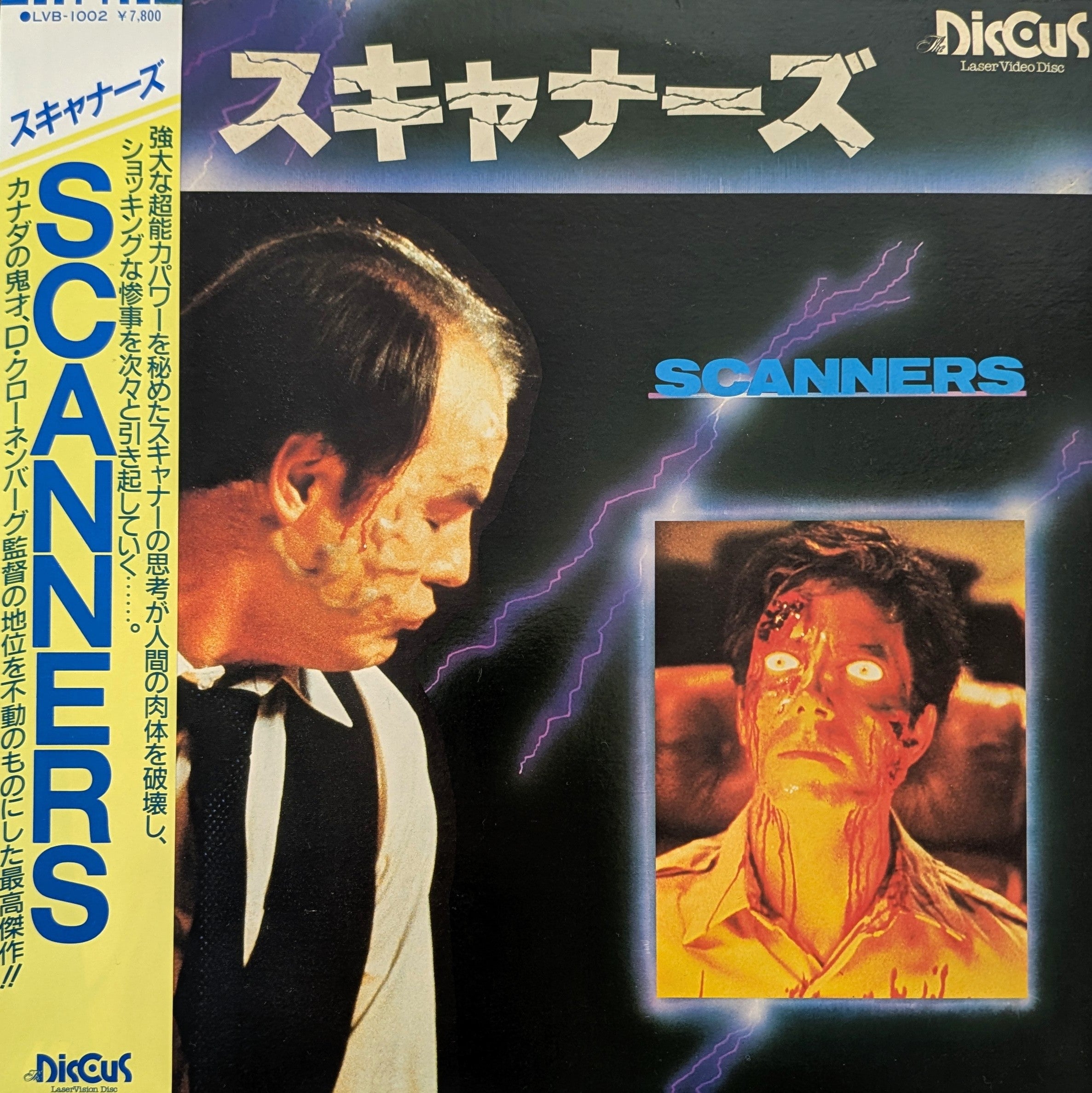 Scanners (1981) Japanese Laserdisc