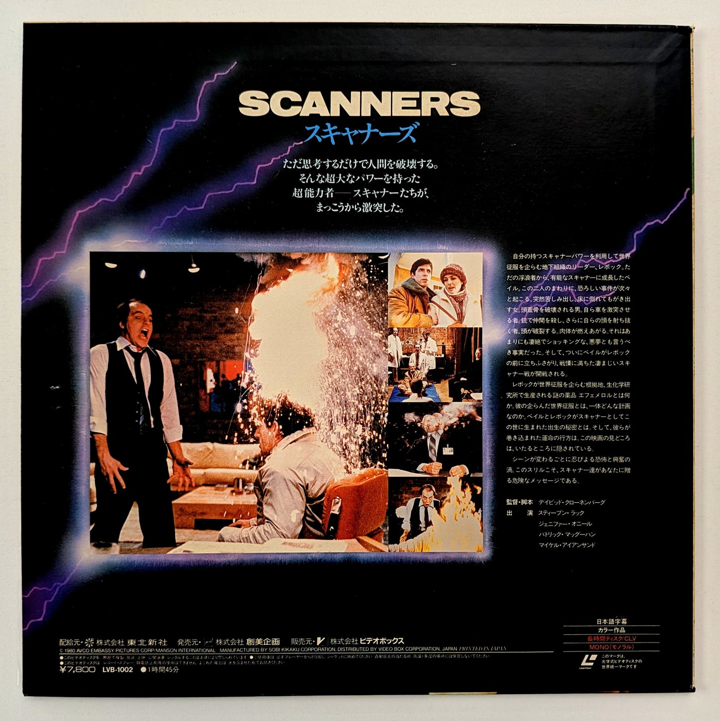 Scanners (1981) Japanese Laserdisc