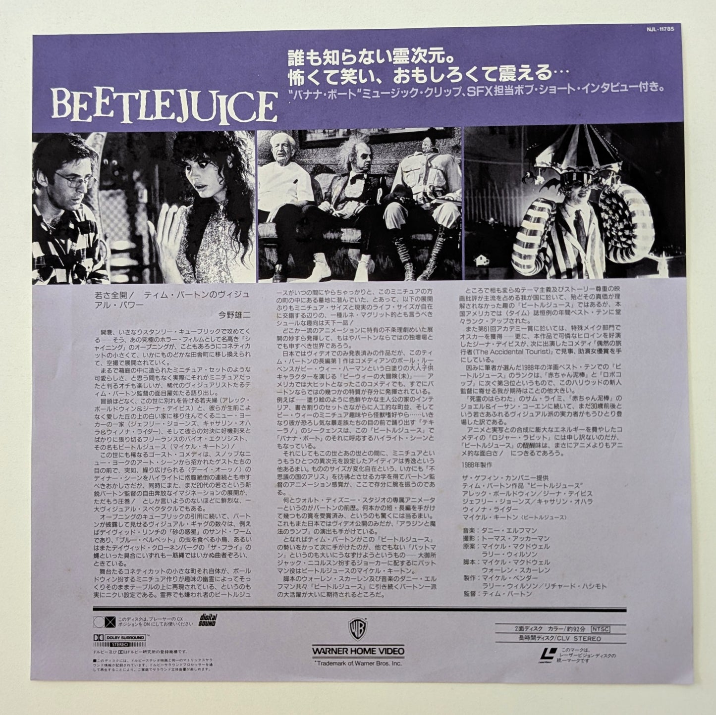 Beetlejuice (1988) Japanese Laserdisc