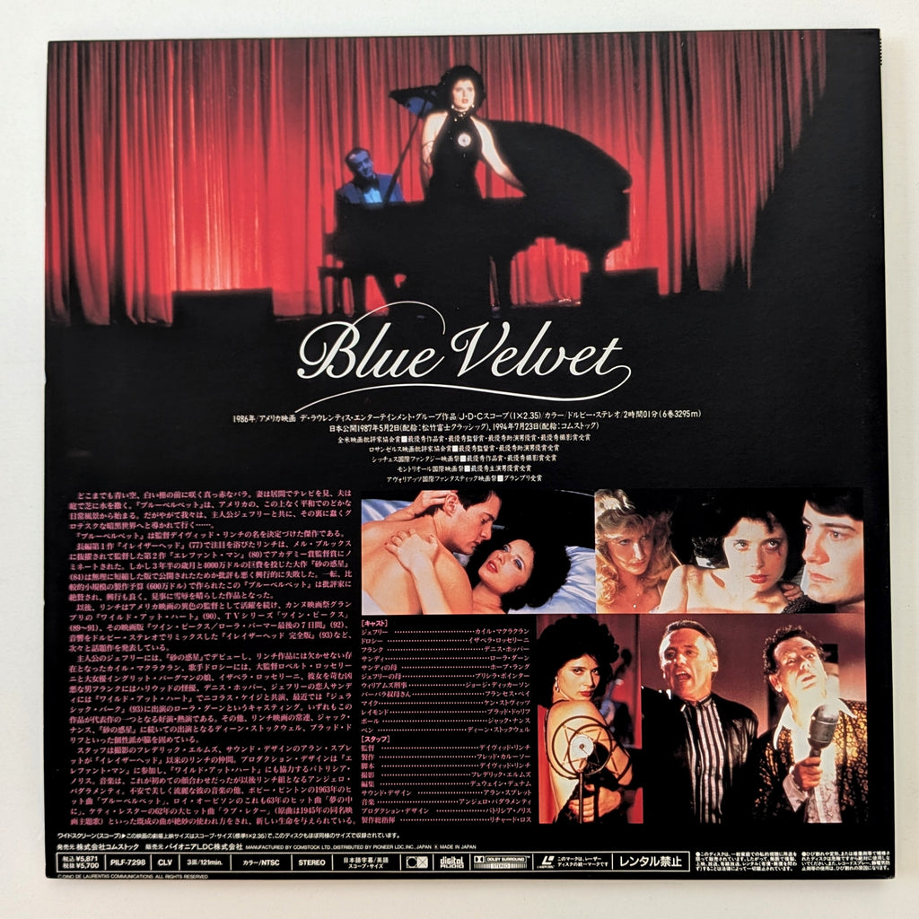 Blue Velvet (1986) Japanese LaserDisc — product photograph