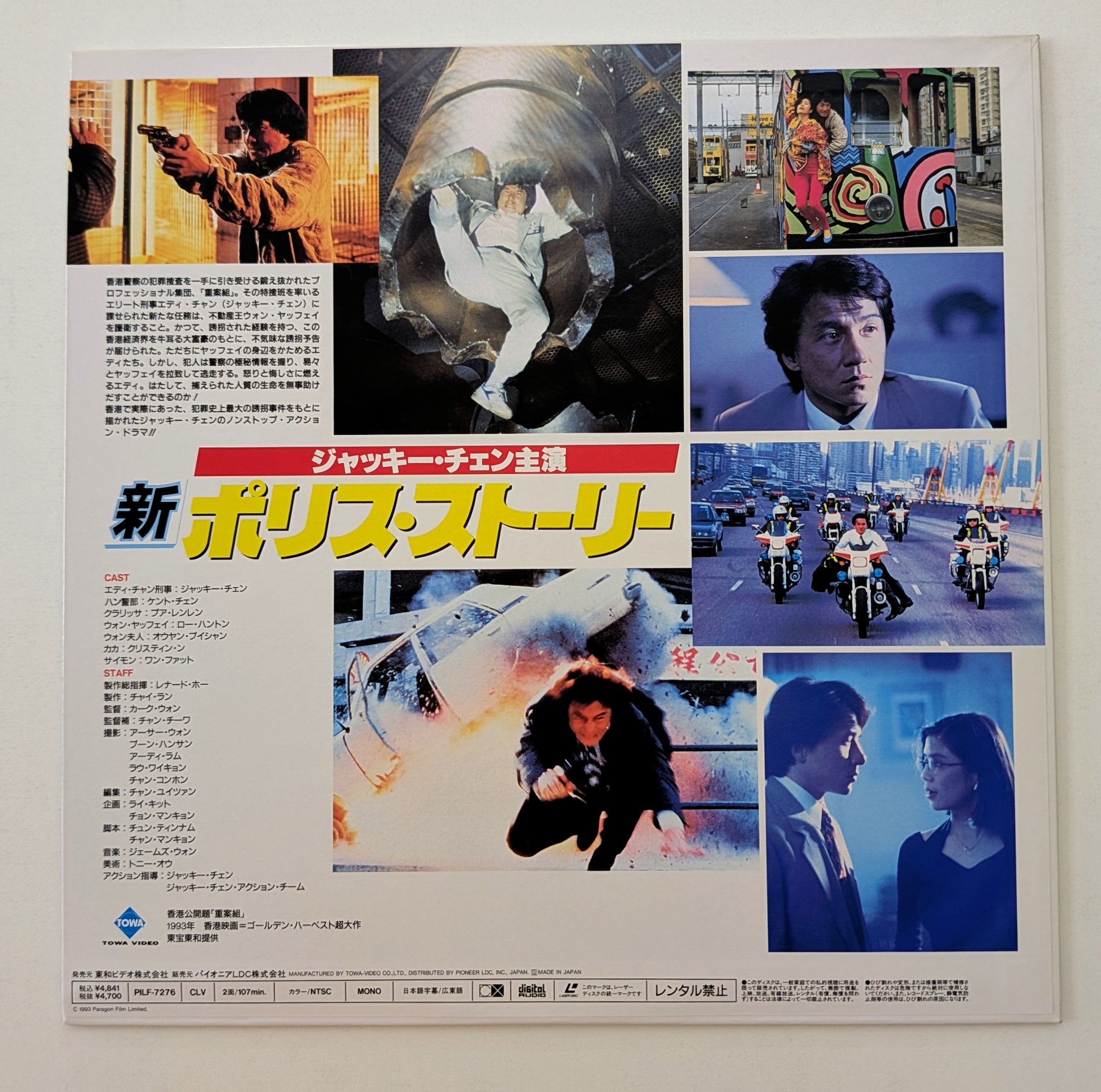 Rare Ninja, Martial Arts & Hong Kong Cinema | VHS, Laserdiscs