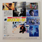 New Police Story (2004) Japanese Laserdisc