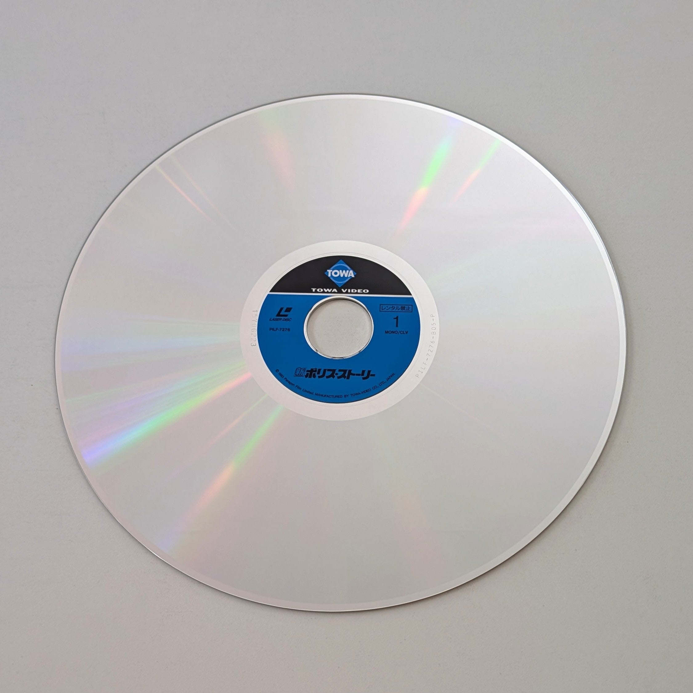 New Police Story (2004) Japanese Laserdisc