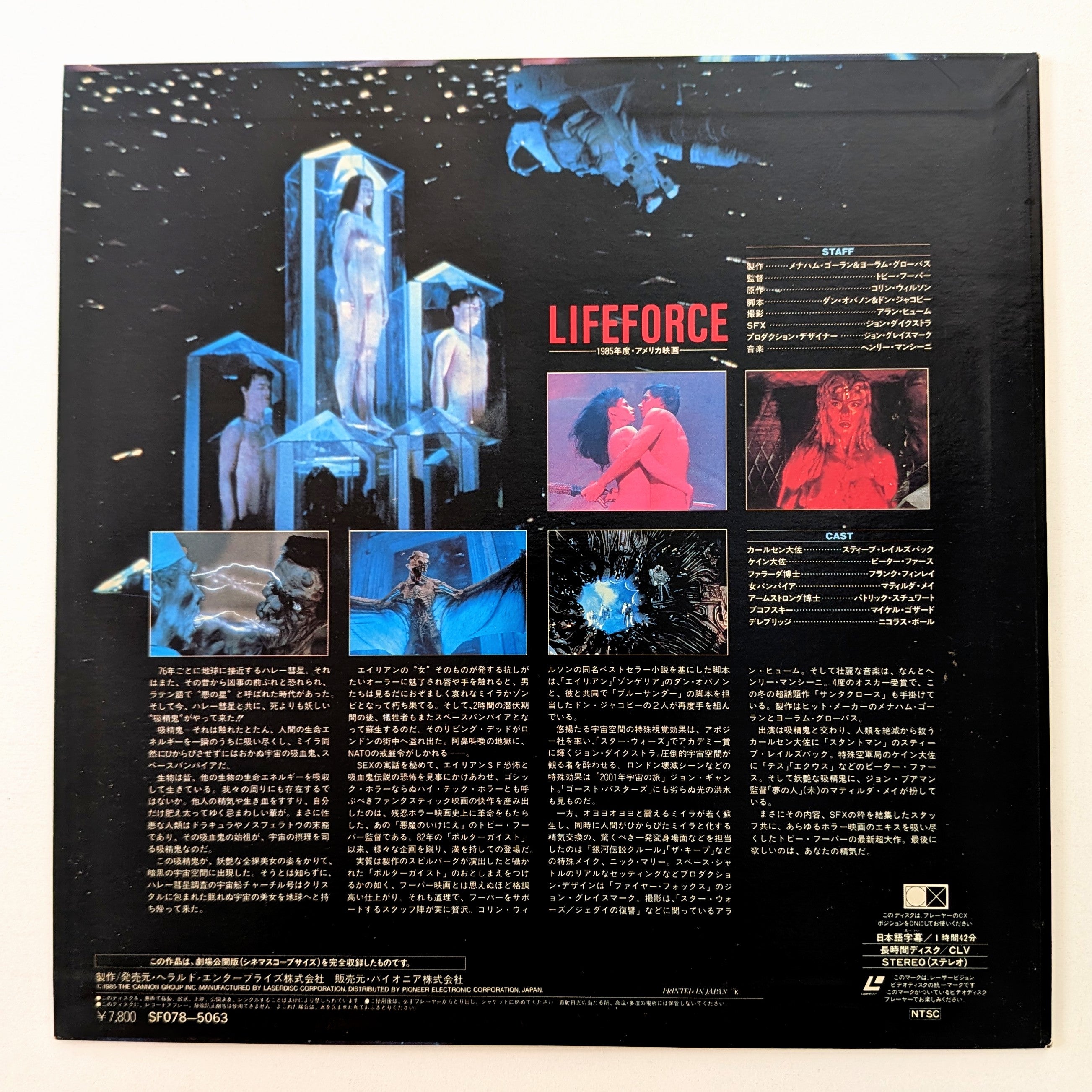 Lifeforce (1985) Japanese Laserdisc