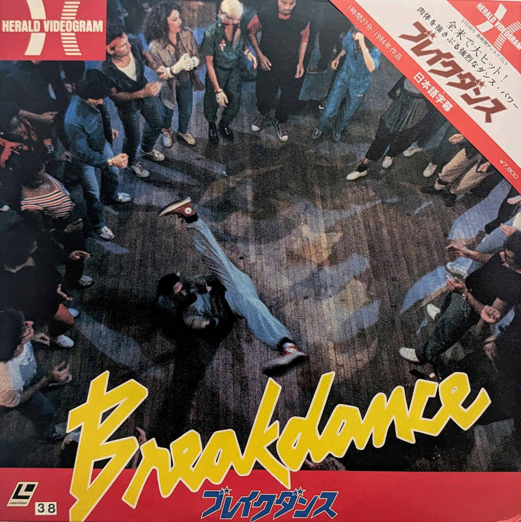 Breakin' (1984) Japanese LaserDisc — product photograph