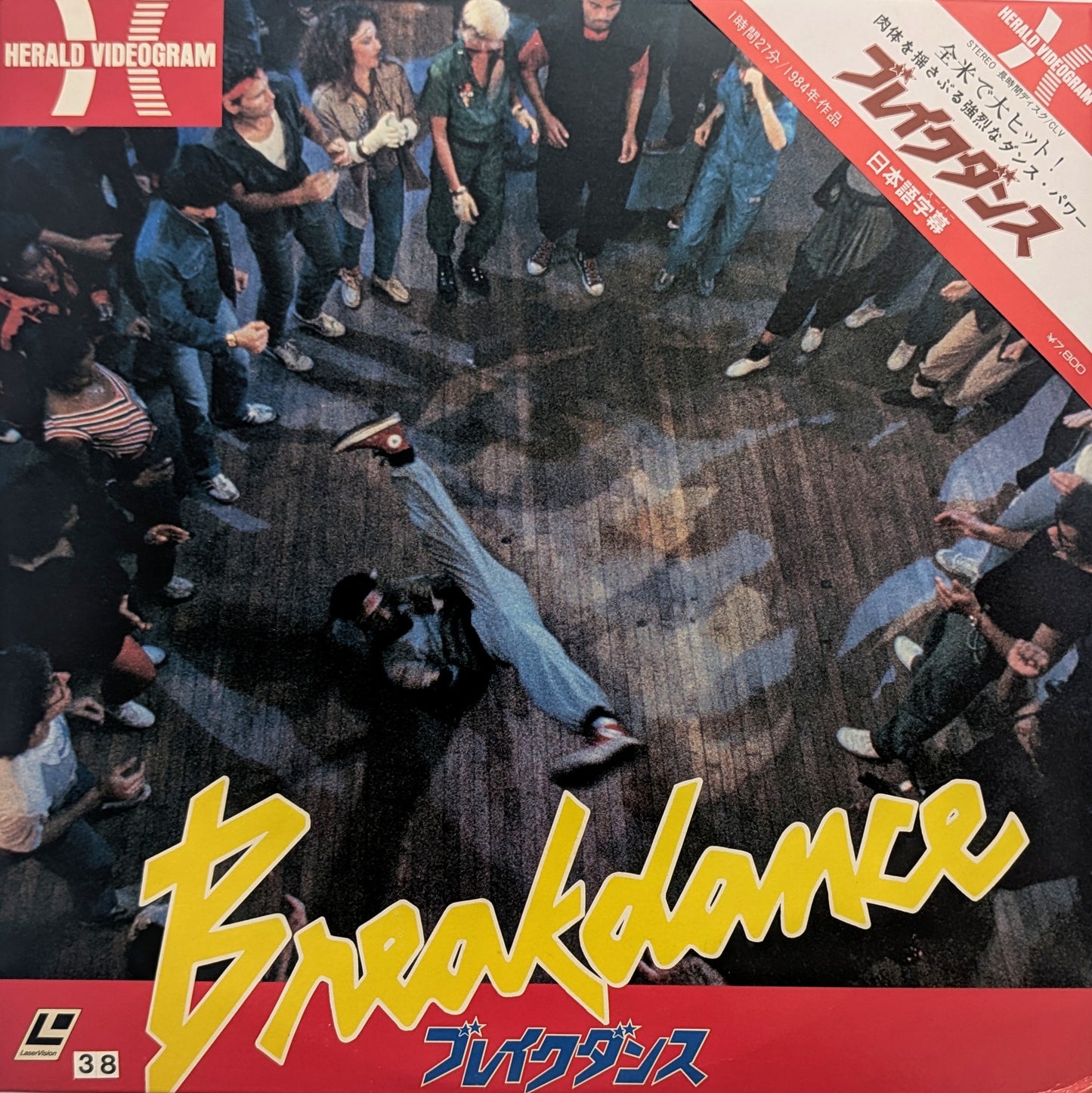 Breakin' (1984) Japanese Laserdisc