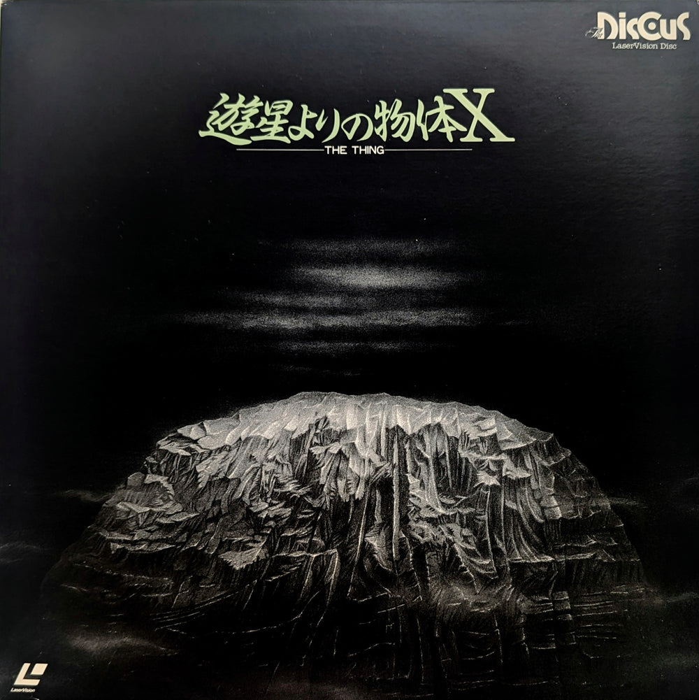 Thing, The (1982) Japanese LaserDisc — product photograph