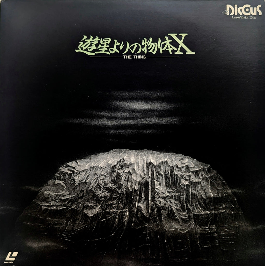 Thing, The (1982) Japanese Laserdisc