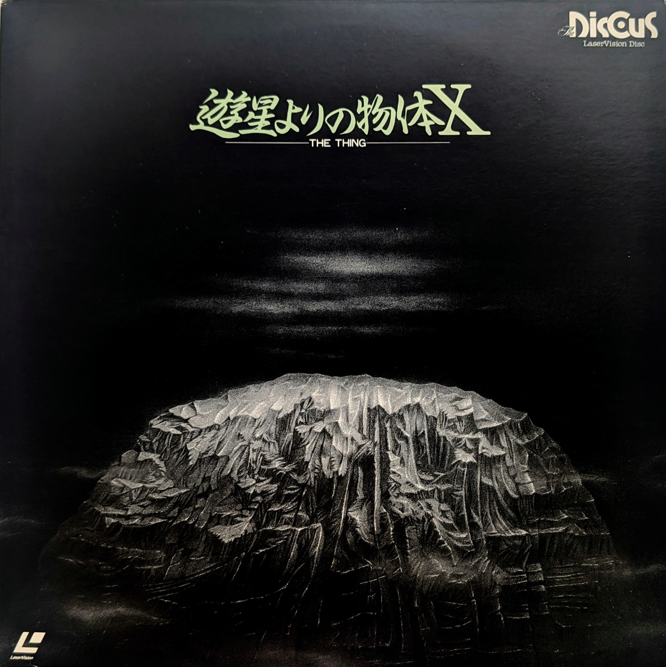 Thing, The (1982) Japanese Laserdisc