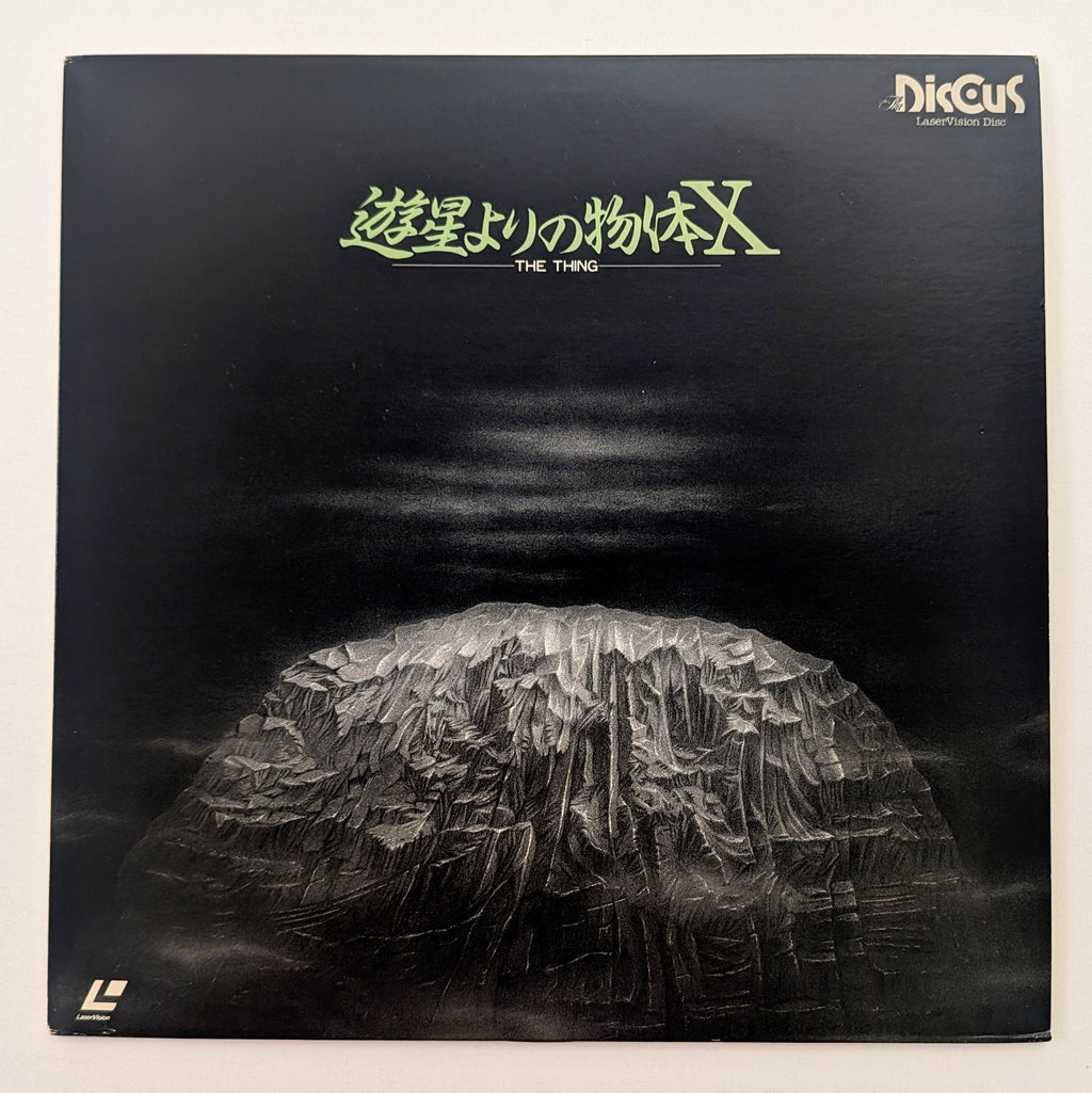 Thing, The (1982) Japanese Laserdisc