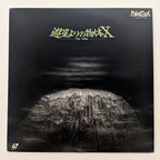 Thing, The (1982) Japanese Laserdisc