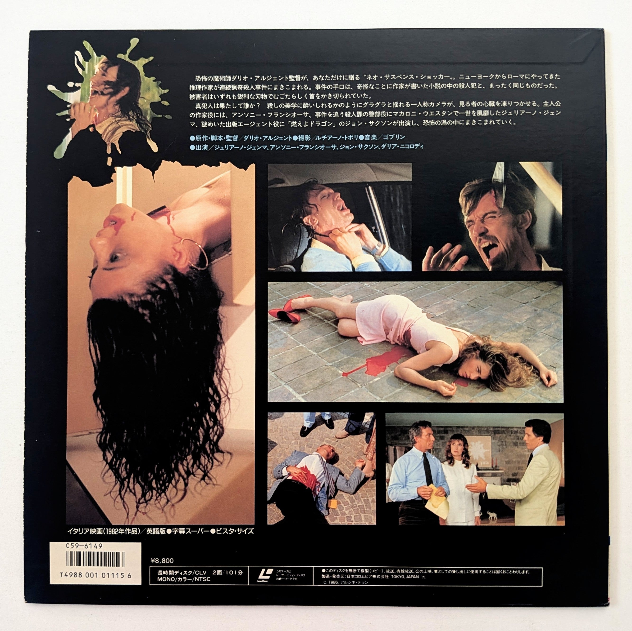 Tenebrae (1982) Japanese Laserdisc