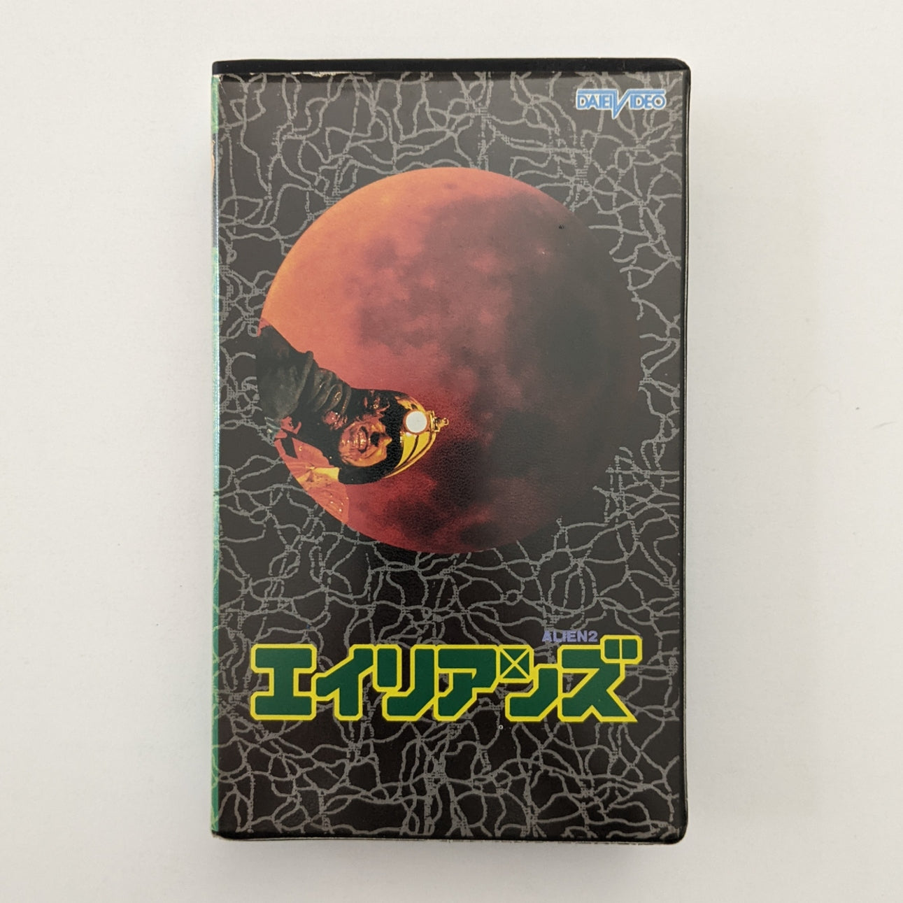 Alien 2 : On Earth (1980) Japanese VHS