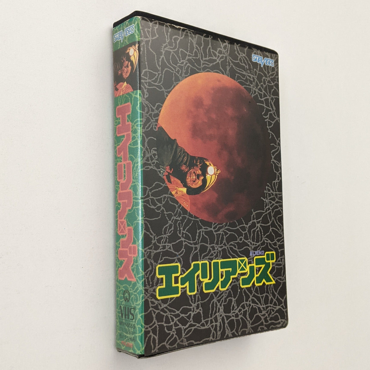Alien 2 : On Earth (1980) Japanese VHS