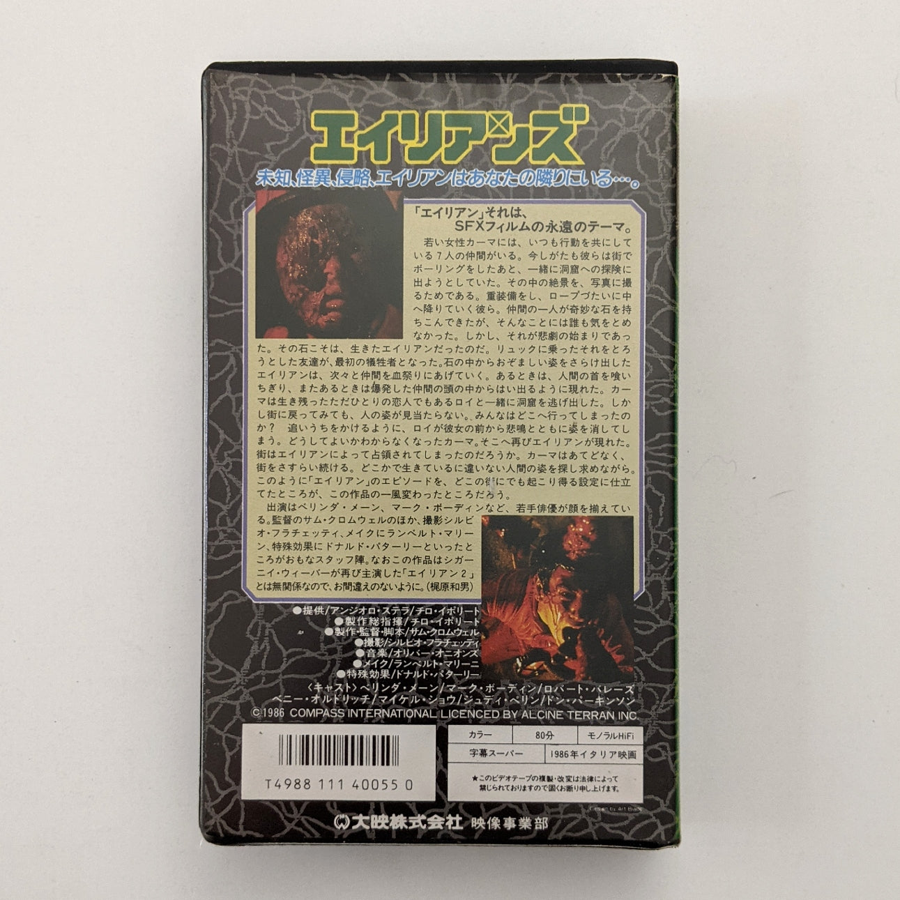 Alien 2 : On Earth (1980) Japanese VHS