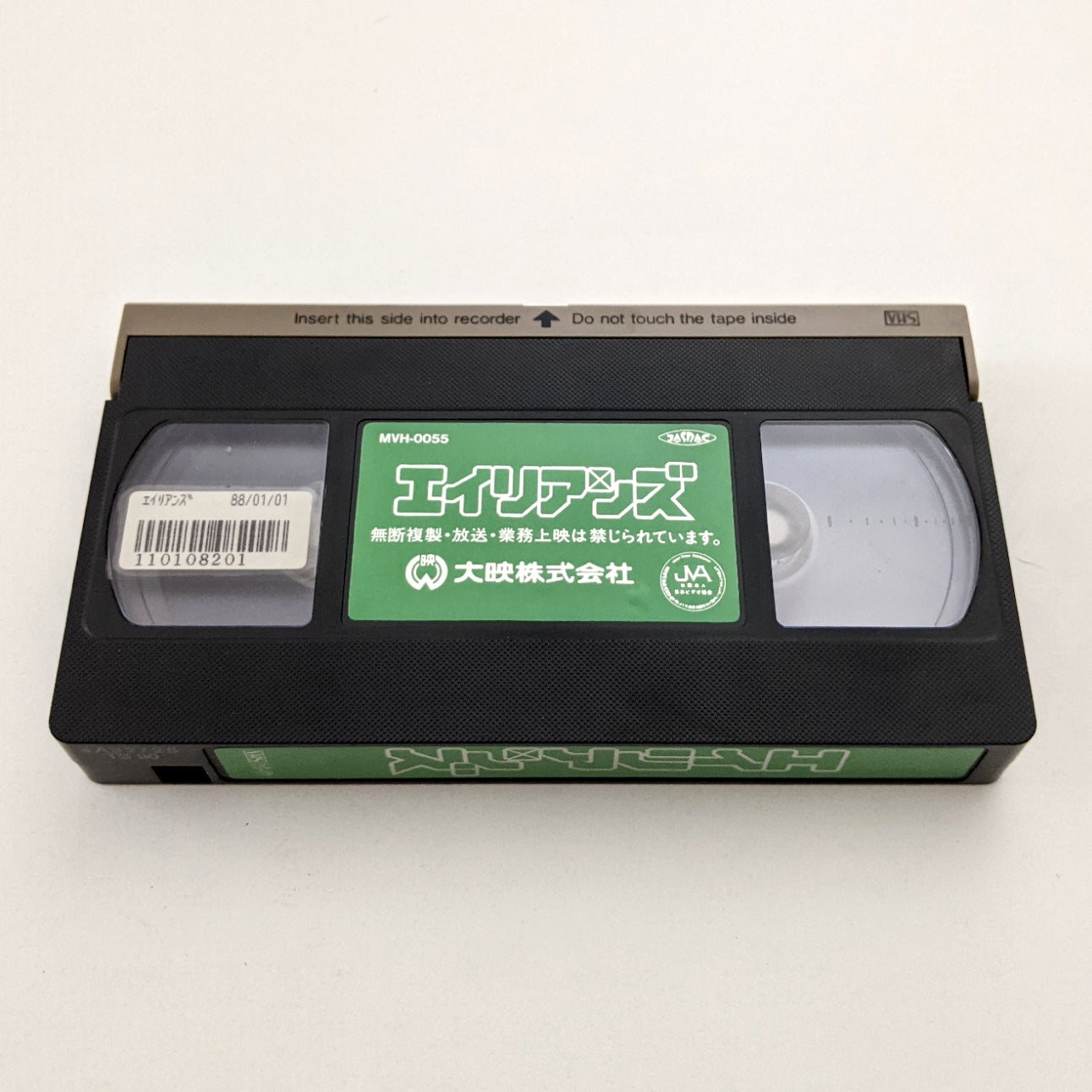 Alien 2 : On Earth (1980) Japanese VHS