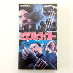 American Rickshaw (1989) Japanese VHS