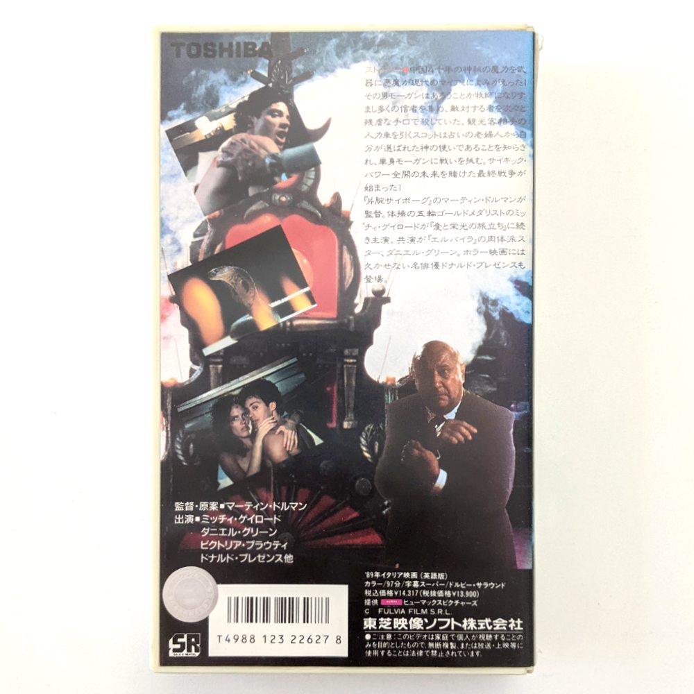 American Rickshaw (1989) Japanese VHS