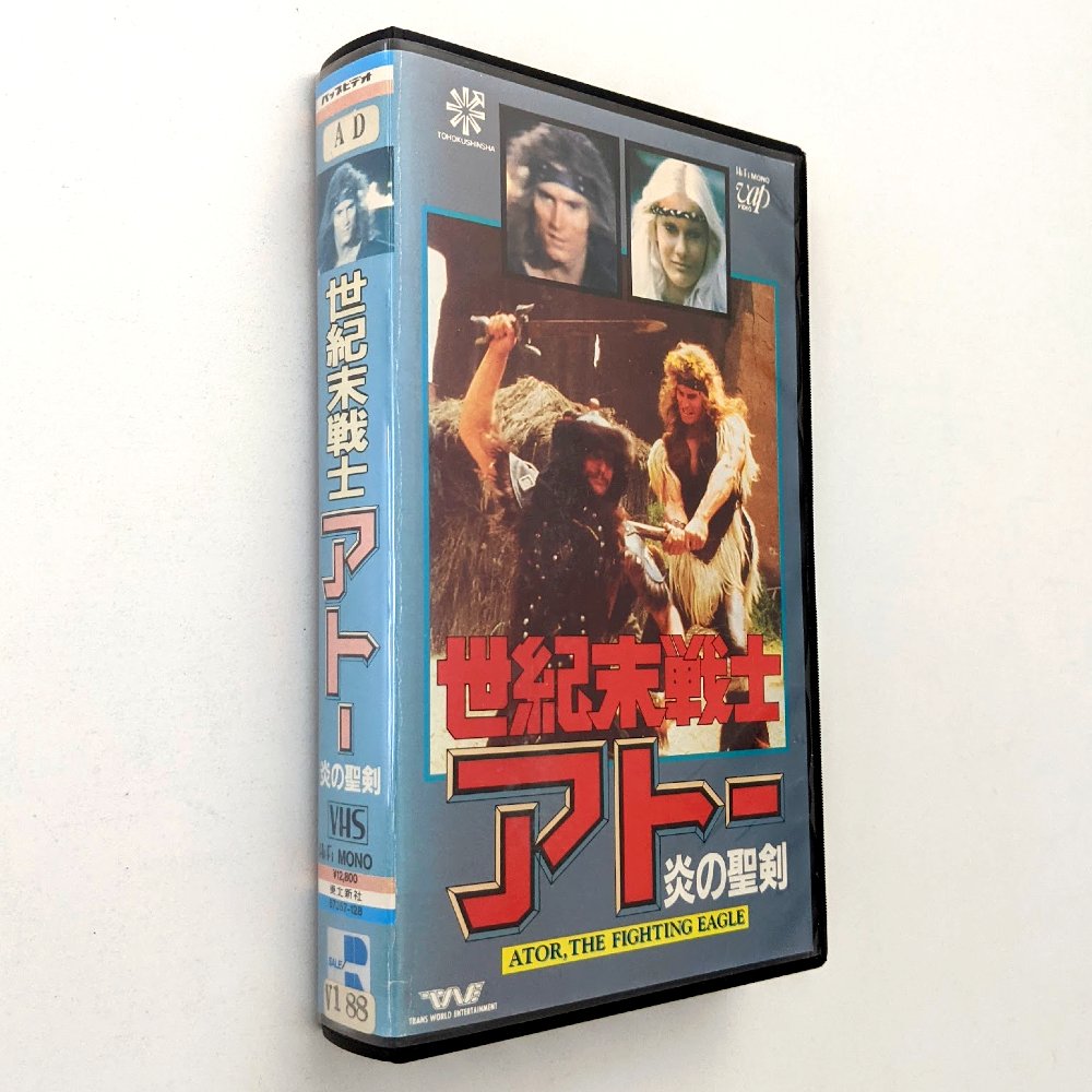 Ator, the Fighting Eagle (1982) Japanese VHS