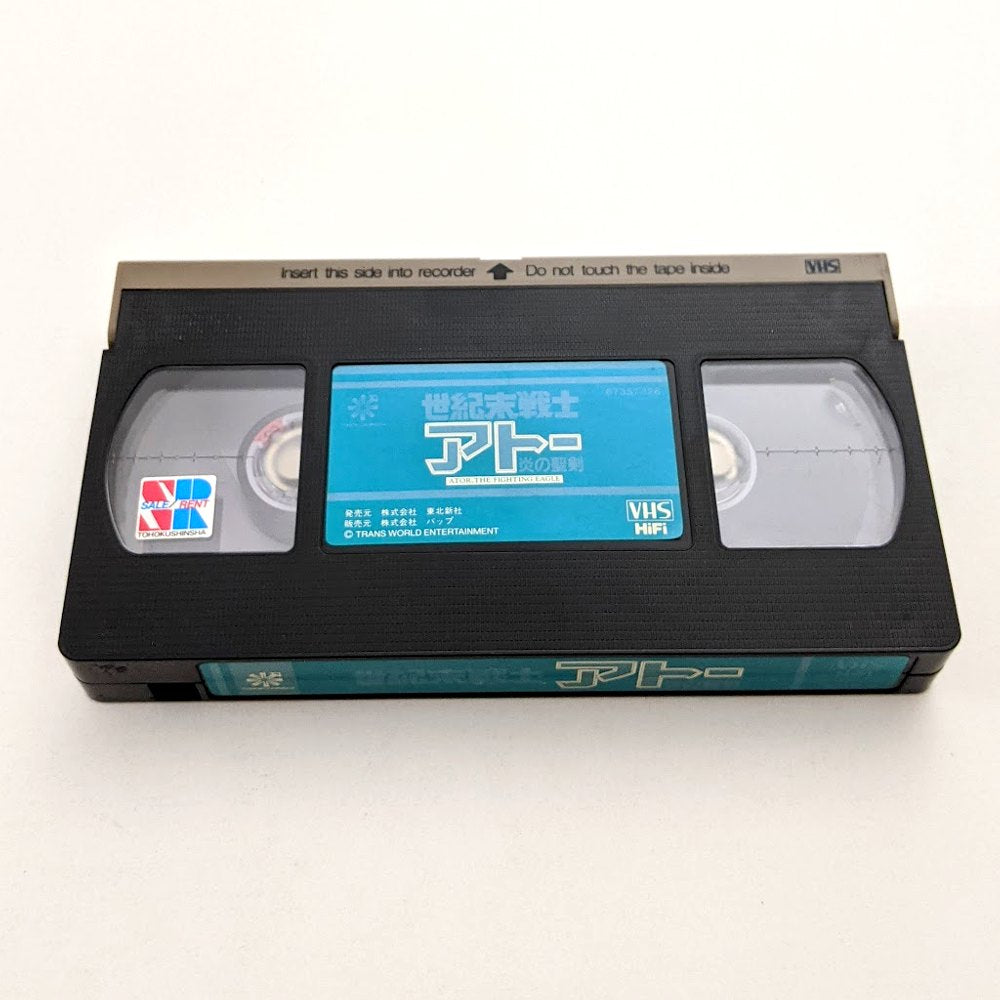 Ator, the Fighting Eagle (1982) Japanese VHS