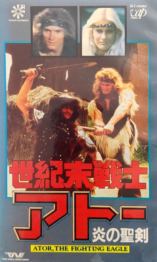 Ator, the Fighting Eagle (1982) Japanese VHS