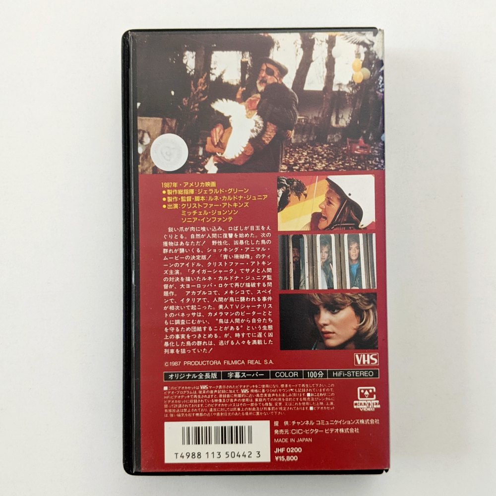 Beaks (1987) Japanese VHS