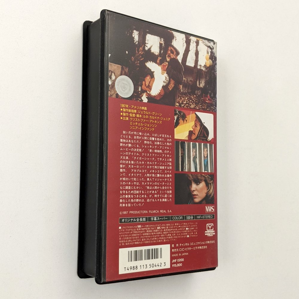 Beaks (1987) Japanese VHS