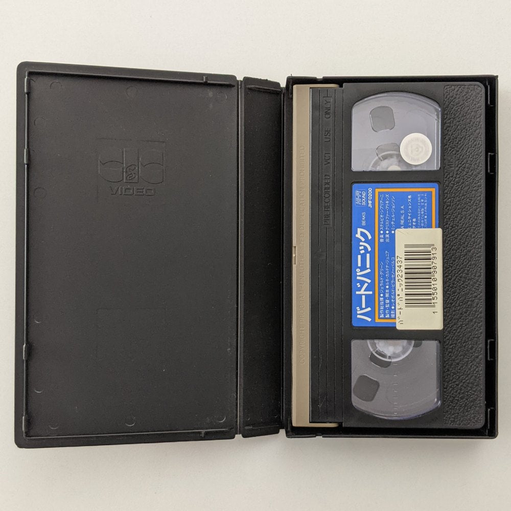 Beaks (1987) Japanese VHS