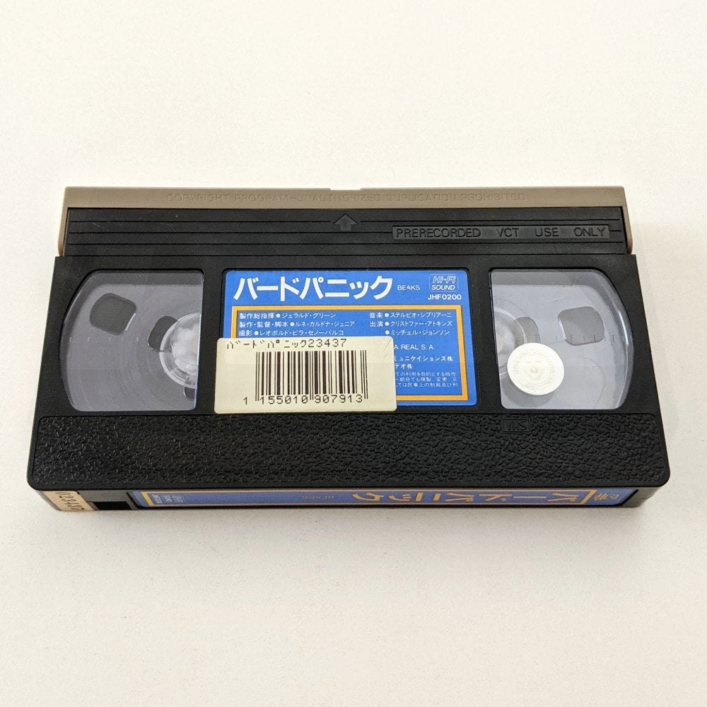 Beaks (1987) Japanese VHS