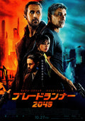 Blade Runner 2049 (v1) - Japanese chirashi