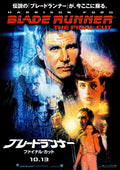 Blade Runner: The Final Cut (1982/2007) Japanese Chirashi (Original)