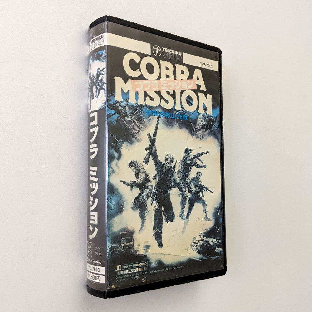 Cobra Mission (1986) Japanese VHS