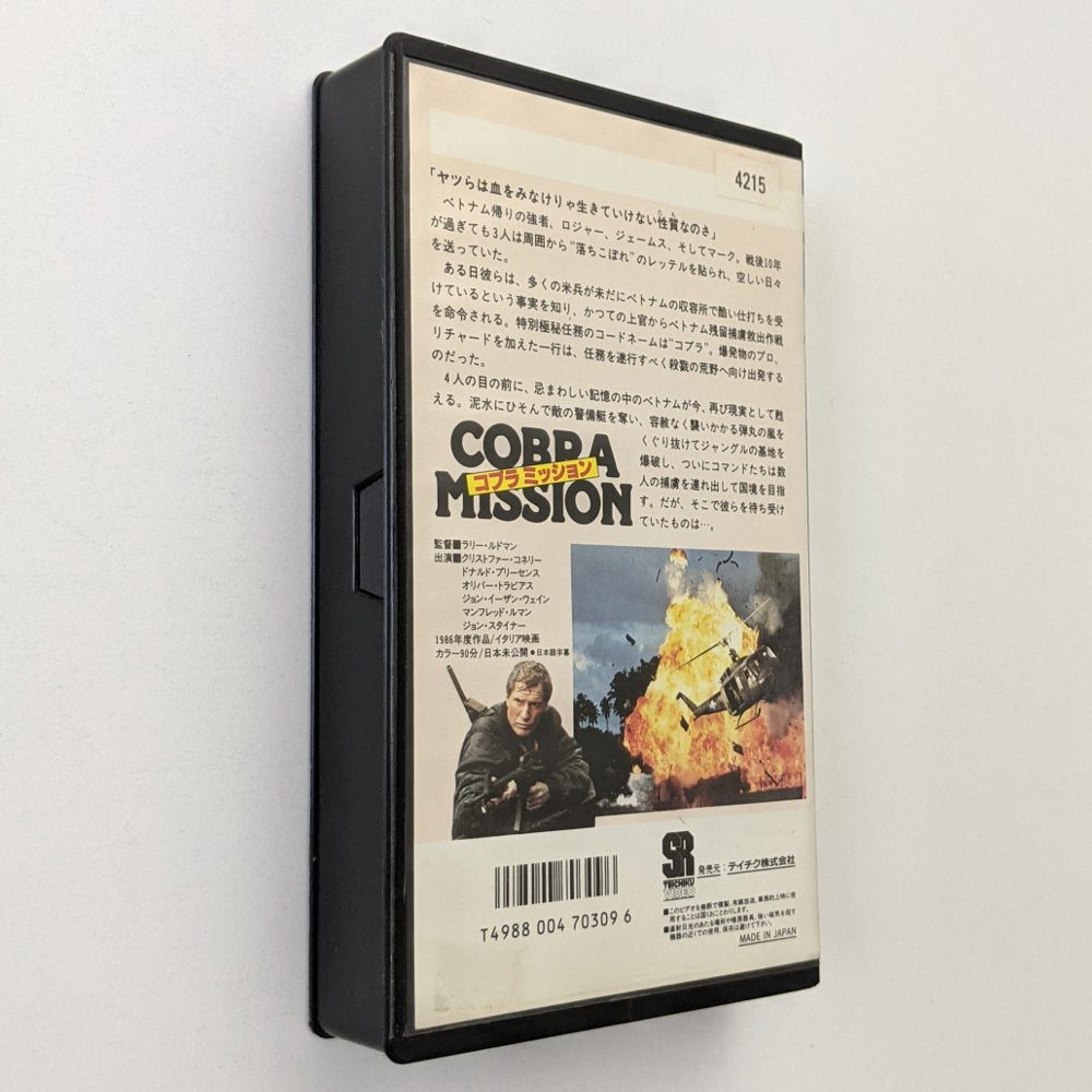 Cobra Mission (1986) Japanese VHS — product photograph