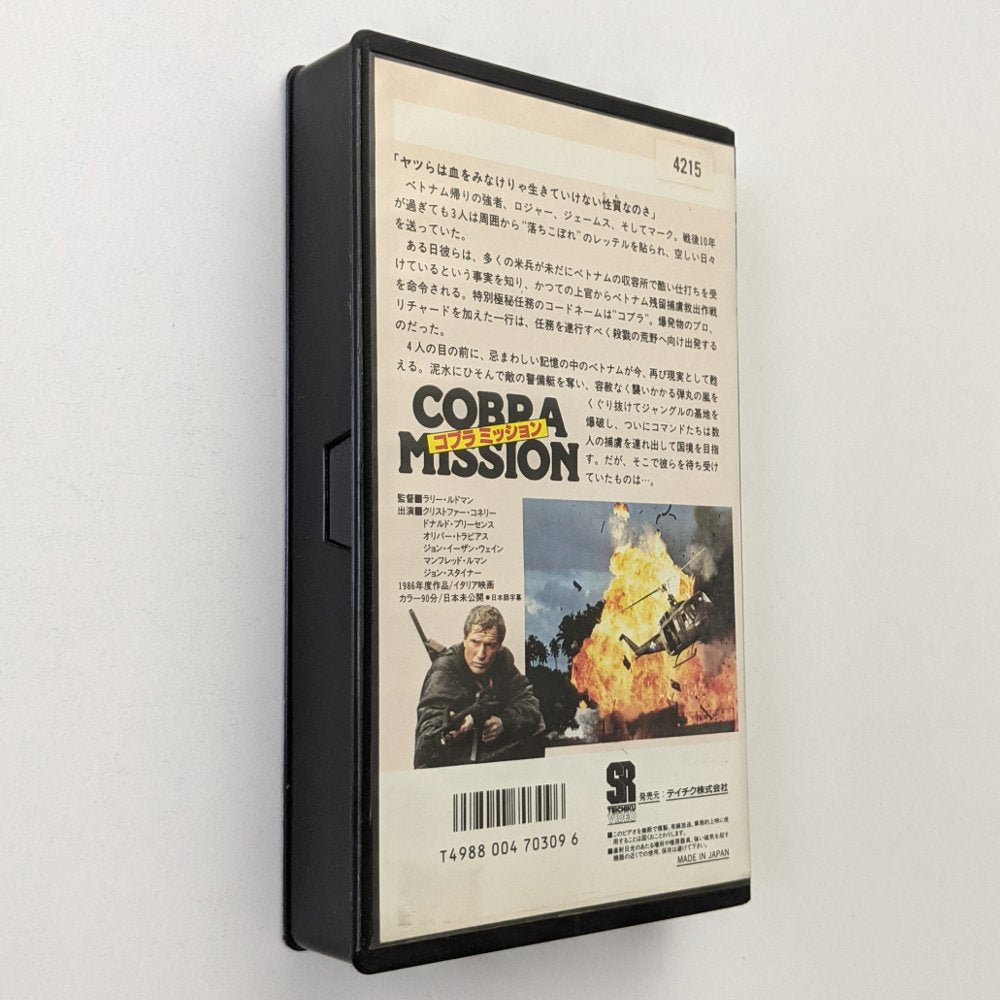 Cobra Mission (1986) Japanese VHS