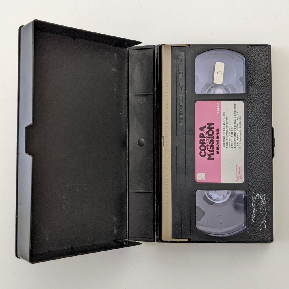 Cobra Mission (1986) Japanese VHS — product photograph
