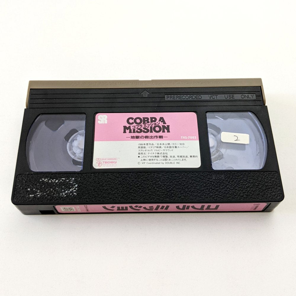 Cobra Mission (1986) Japanese VHS — product photograph