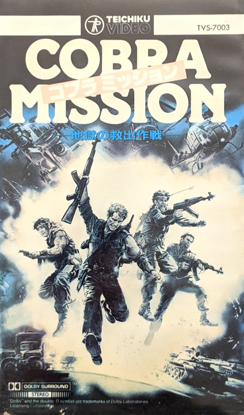 Cobra Mission (1986) Japanese VHS — product photograph