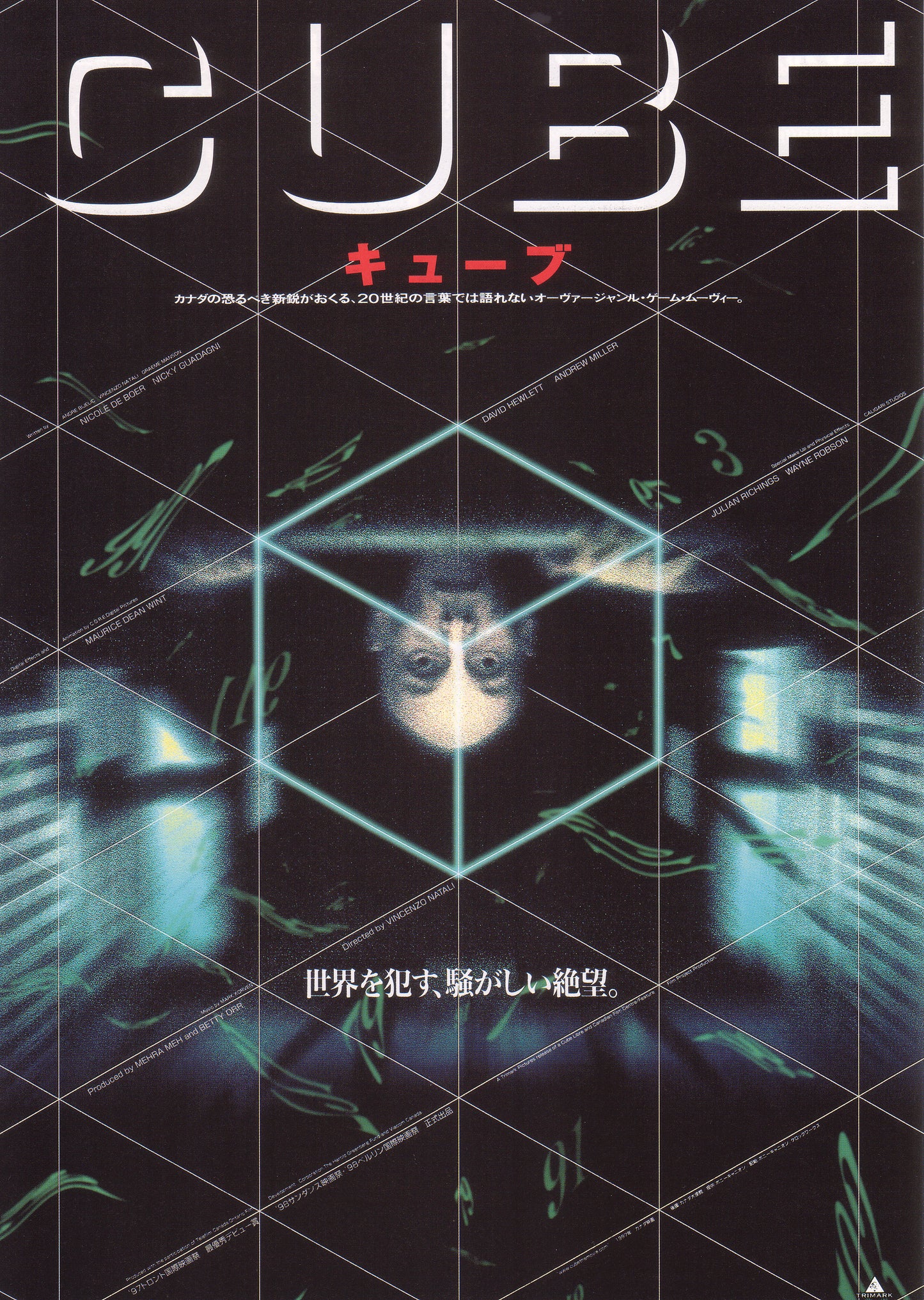 Cube v2 - Japanese chirashi