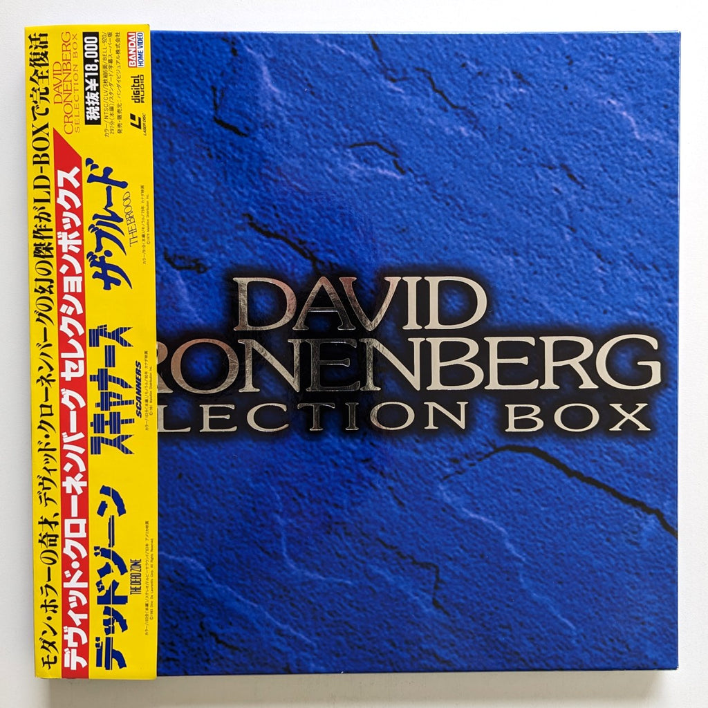 David Cronenberg Collection Box Set Japanese LaserDisc — product photograph