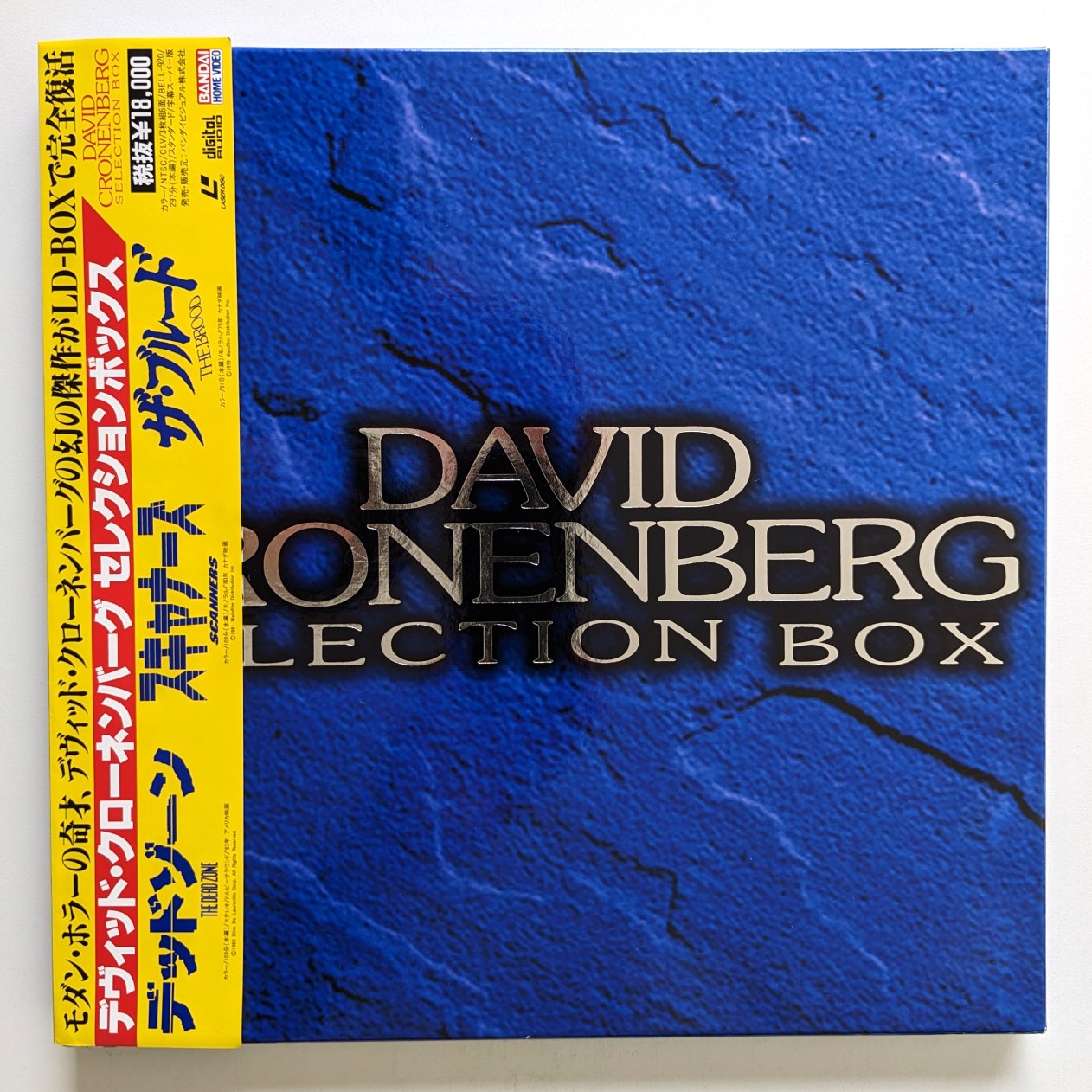 David Cronenberg Collection Box Set Japanese Laserdisc