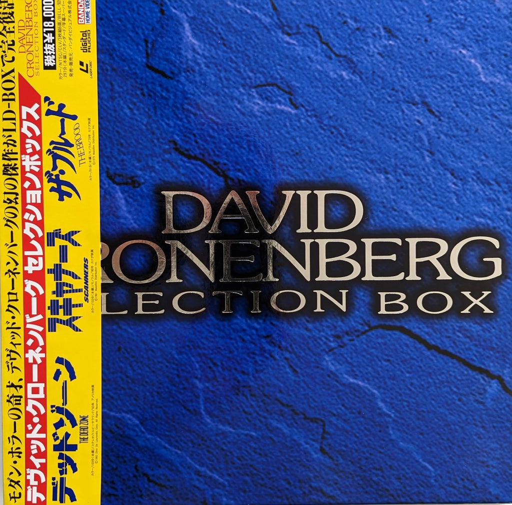 David Cronenberg Collection Box Set Japanese LaserDisc — product photograph