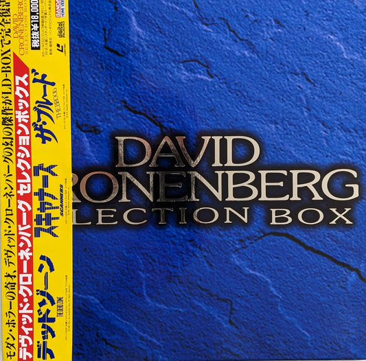 David Cronenberg Collection Box Set Japanese Laserdisc