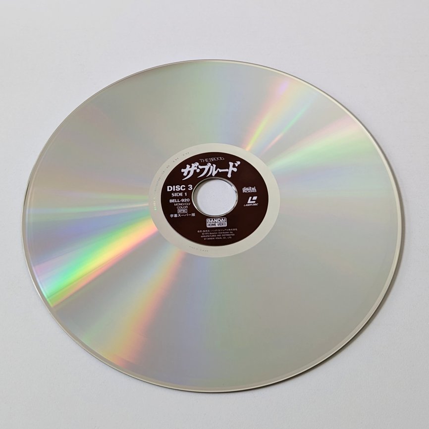 David Cronenberg Collection Box Set Japanese LaserDisc — product photograph