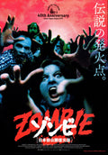 Dawn of the Dead 40th Anniversary (1978) Japanese Chirashi