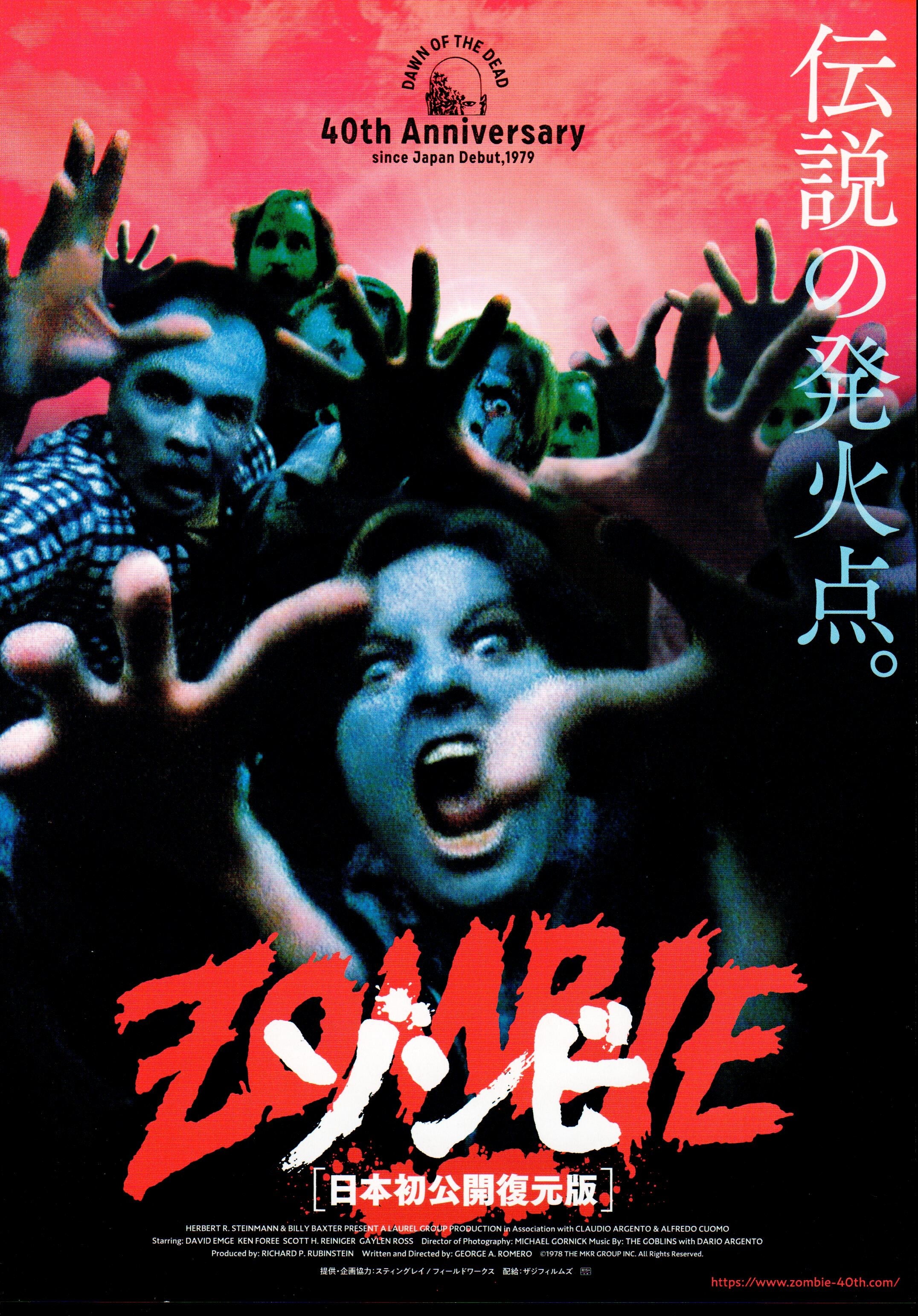 Dawn of the Dead 40th Anniversary (1978) Japanese Chirashi