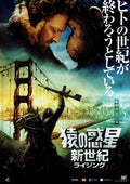 Dawn of the Planet of the Apes v2 - Japanese chirashi