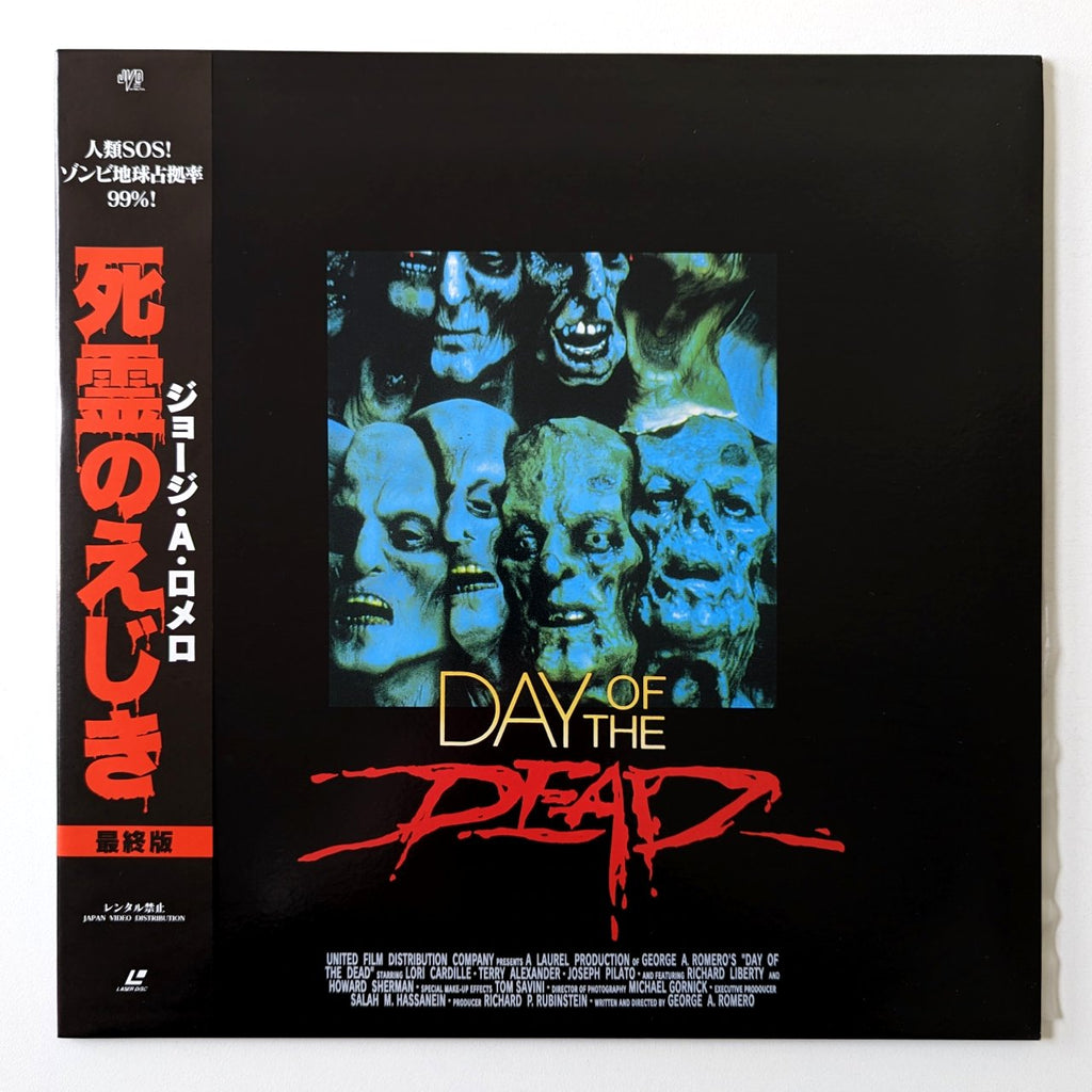 Day of the Dead (1985) Japanese LaserDisc — product photograph