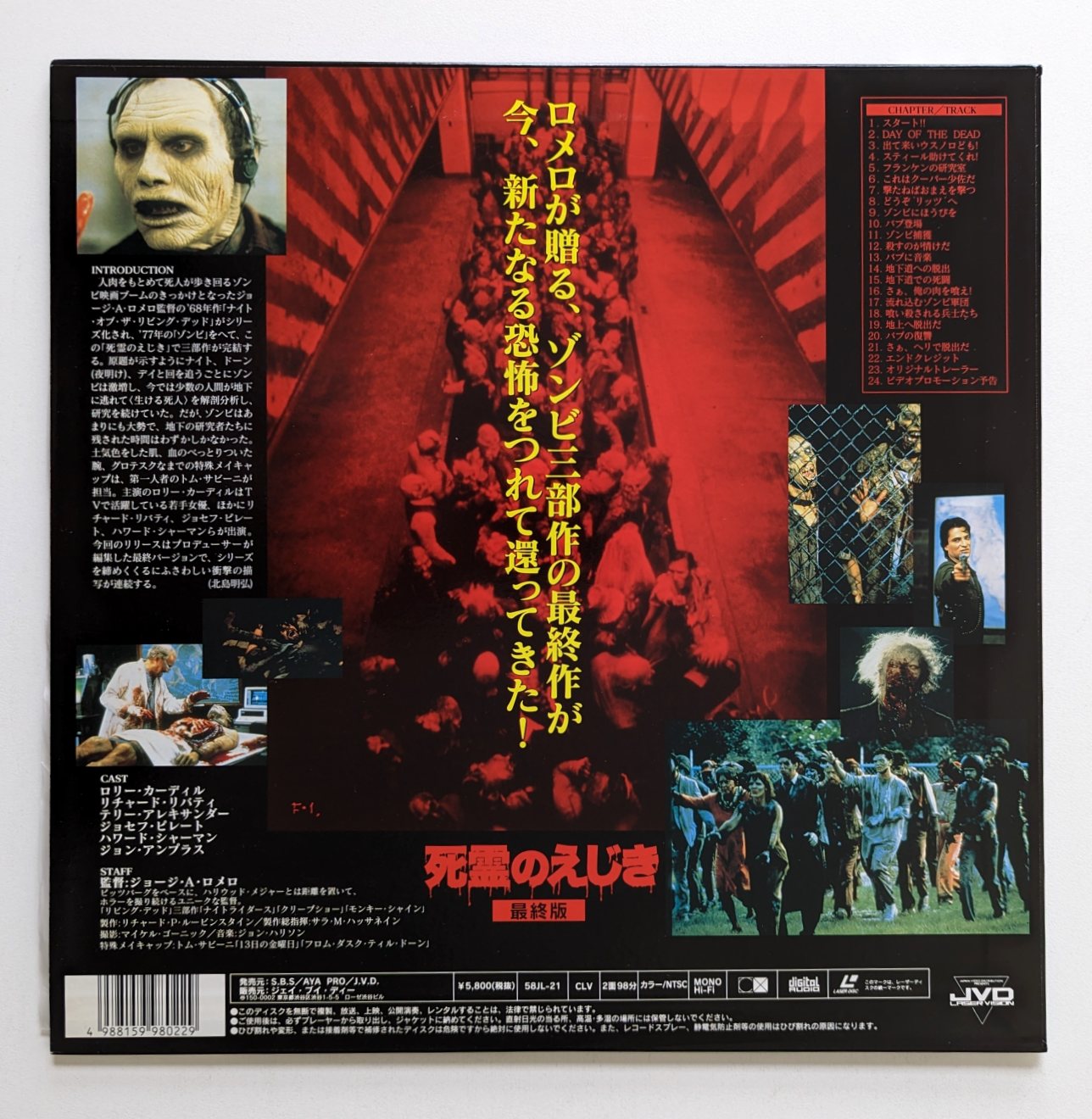 Day of the Dead (1985) Japanese Laserdisc