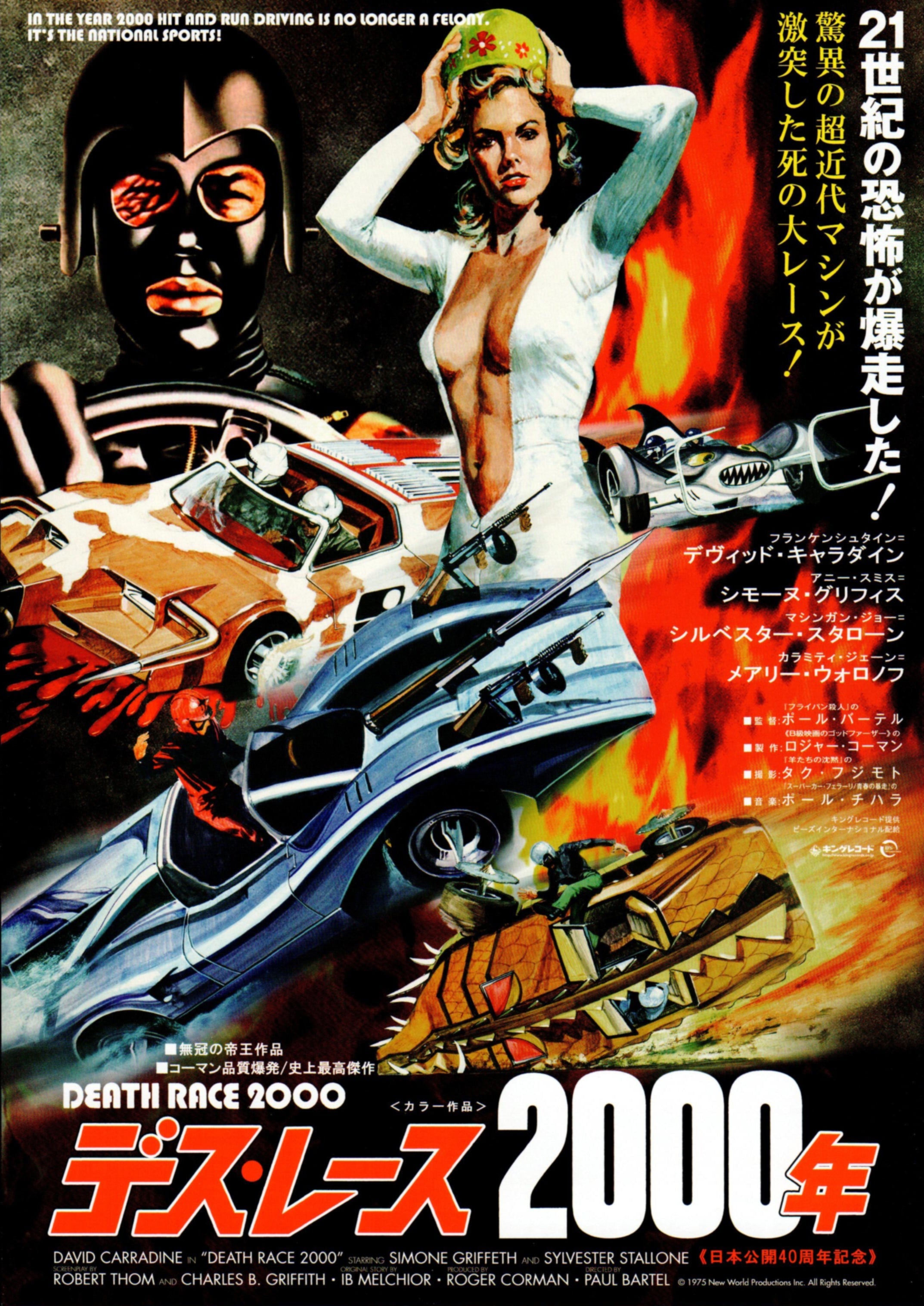DEATH RACE 2000 - Japanese chirashi