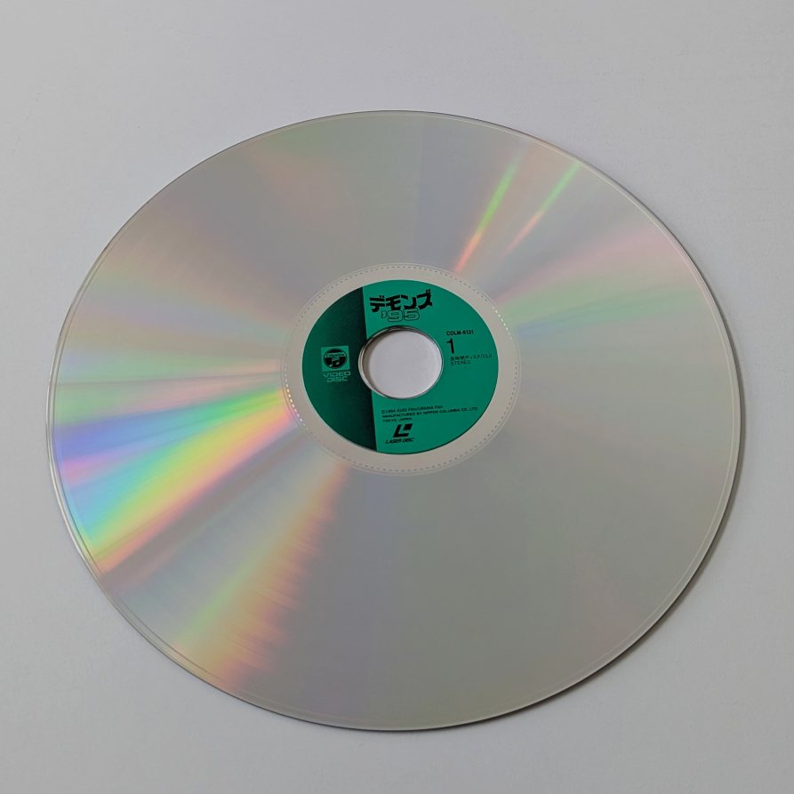 Dellamorte Dellamore (1994) Japanese LaserDisc — product photograph